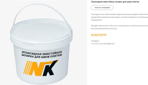 ТОП-15 лучших производителей затирки для плитки по цене/качеству в 2024 году ТОП-15 лучших производителей затирки для плитки по цене/качеству в 2024 году