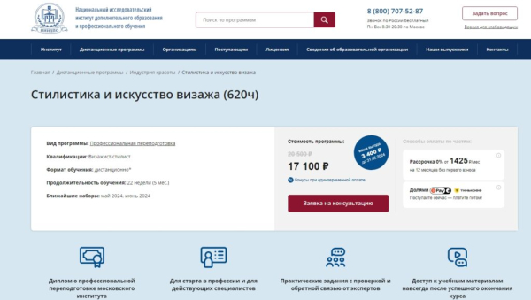 ТОП-15 лучших школ и курсов визажа в Москве в 2024 году по цене и качеству