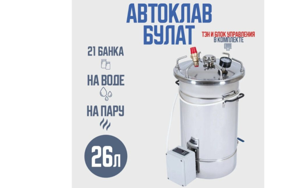 ТОП-15 лучших автоклавов для консервирования и стерилизации в 2024 году ТОП-15 лучших автоклавов для консервирования и стерилизации в 2024 году