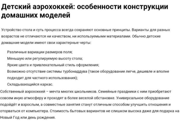 Топ-10 лучших аэрохоккеев