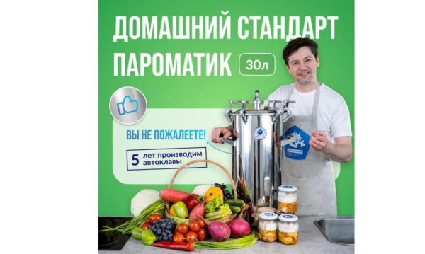 ТОП-15 лучших автоклавов для консервирования и стерилизации в 2024 году ТОП-15 лучших автоклавов для консервирования и стерилизации в 2024 году