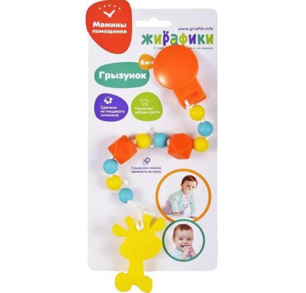 Топ-9 лучших прорезывателей для детских зубов Топ-9 лучших прорезывателей для детских зубов