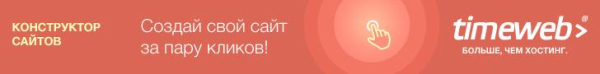 ТОП-10 лучших хостингов, как выбрать надежный и недорогой хостинг для сайтов