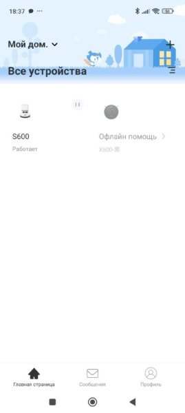 Устали от уборки? NEATSVOR S600 сделает всё за вас! Подробный обзор нового робота-пылесоса со станцией самоочистки Устали от уборки? NEATSVOR S600 сделает всё за вас! Подробный обзор нового робота-пылесоса со станцией самоочистки