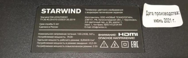 Обзор телевизора Starwind SW-LED42SB301