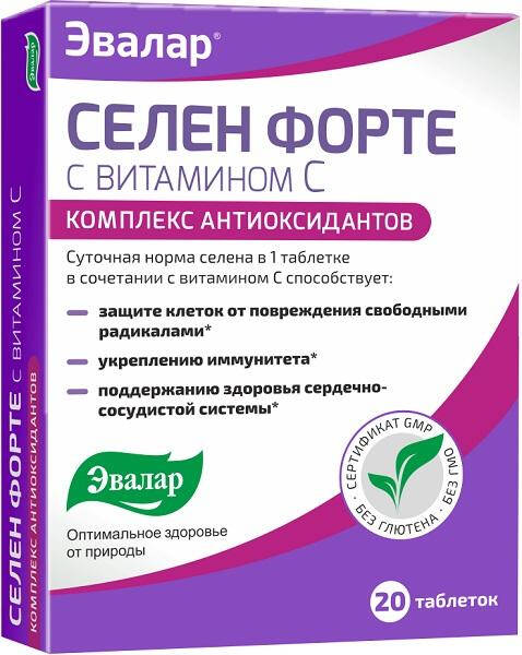 Лучшие витамины с селеном &ndash; незаменимые помощники при авитаминозе