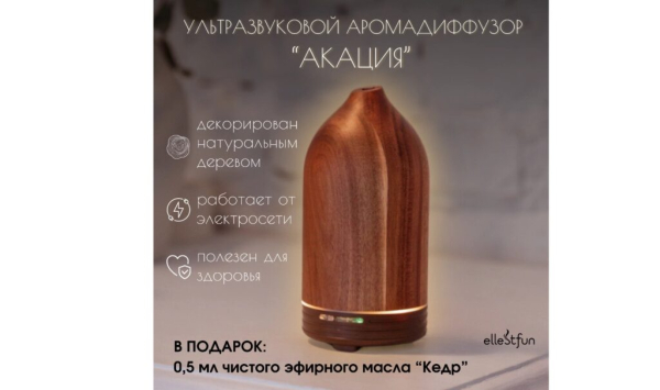 ТОП-15 лучших аромадиффузоров по цене/качеству для квартиры в 2024 году